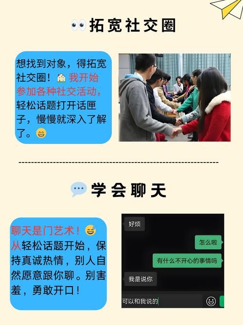 163同城聊天室找对象行吗 过来人经验分享
