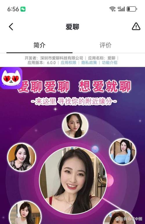 163同城聊天室找对象行吗 过来人经验分享