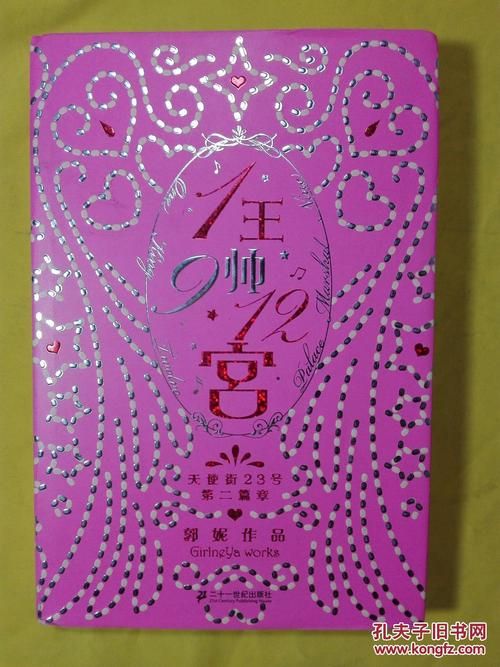 1王9帅12宫4解析 这些数字究竟代表什么