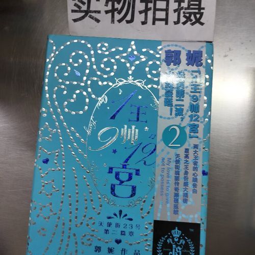 1王9帅12宫4解析 这些数字究竟代表什么