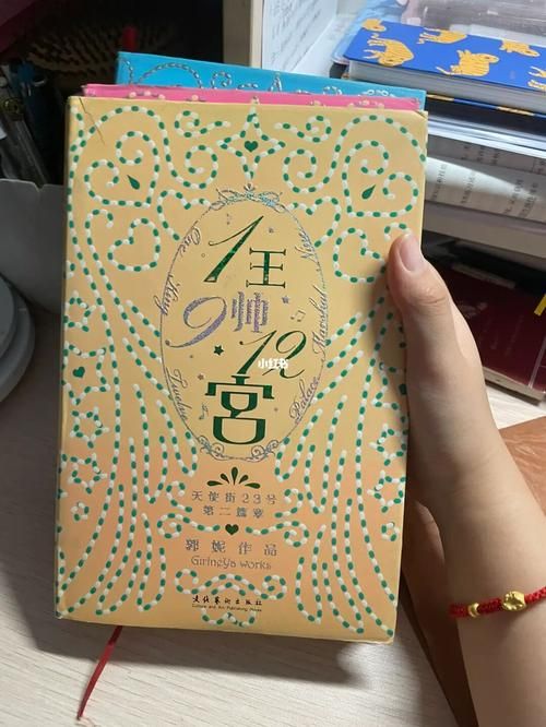 1王9帅12宫4解析 这些数字究竟代表什么