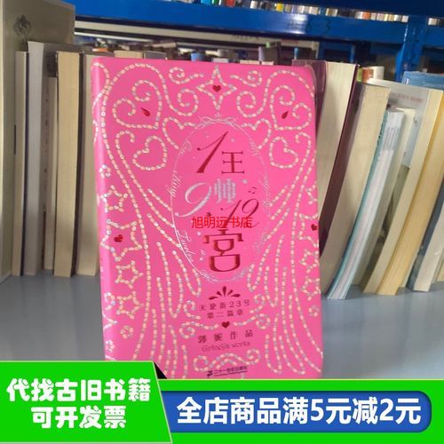1王9帅12宫4解析 这些数字究竟代表什么
