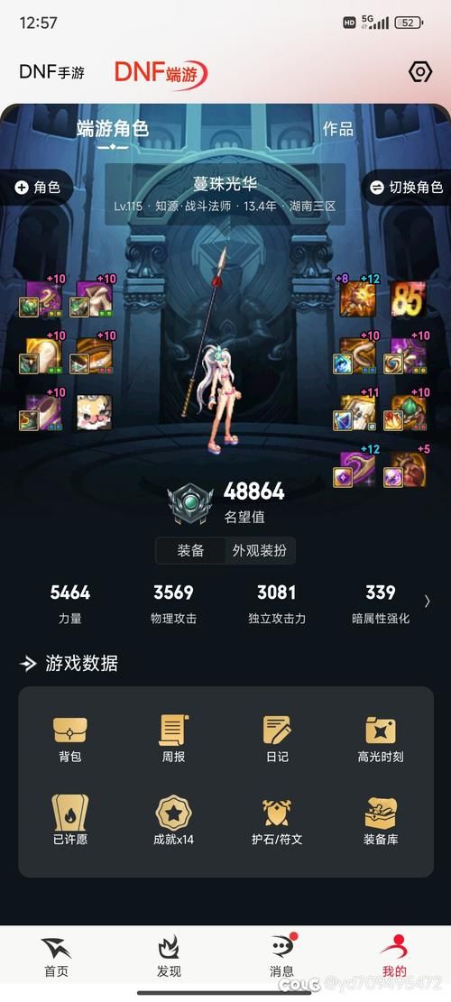 2023dnf玩家排行榜国服最强玩家都在这里