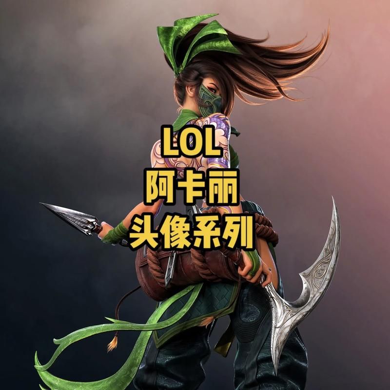2023最新lol全明星头像大全 你收集了几个
