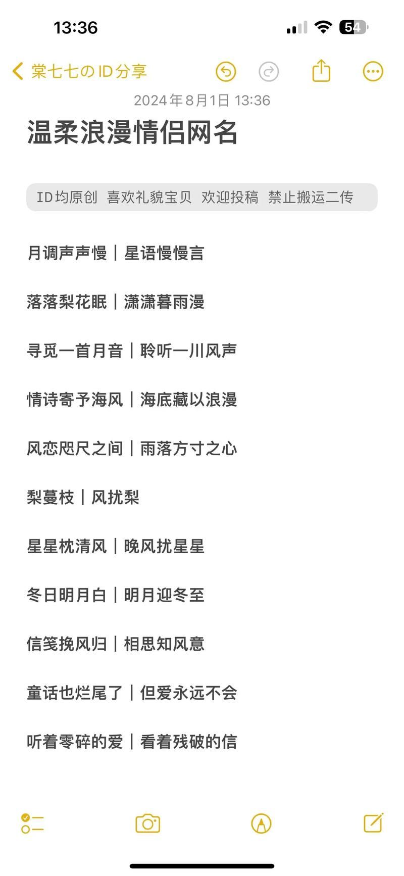2023最火游戏英文情侣名字 浪漫双人游戏昵称推荐