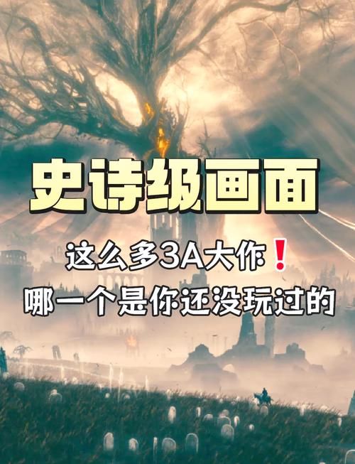 2024年游戏电脑配置推荐 流畅运行3A大作