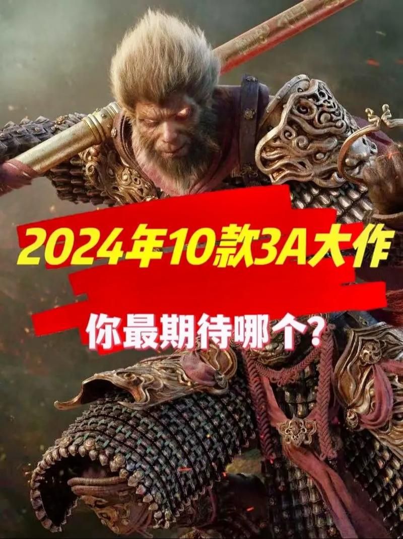2024年游戏电脑配置推荐 流畅运行3A大作