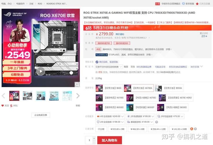 2024年游戏电脑配置推荐 流畅运行3A大作