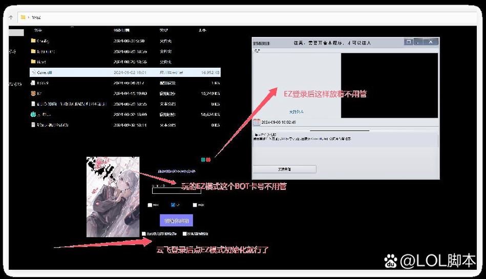 2024最新lol自动躲技能软件 安全无封号推荐