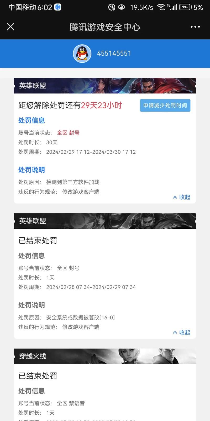 2024最新lol自动躲技能软件 安全无封号推荐