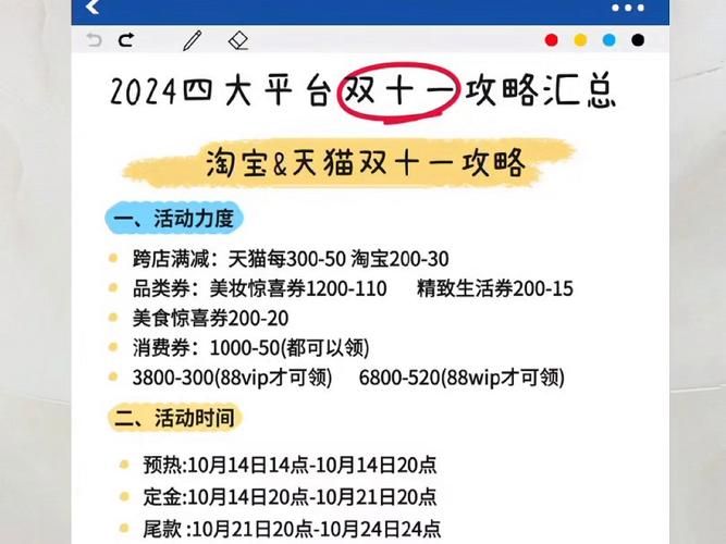 2025天猫双十一红包领取入口及使用技巧