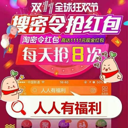 2025天猫双十一红包领取入口及使用技巧