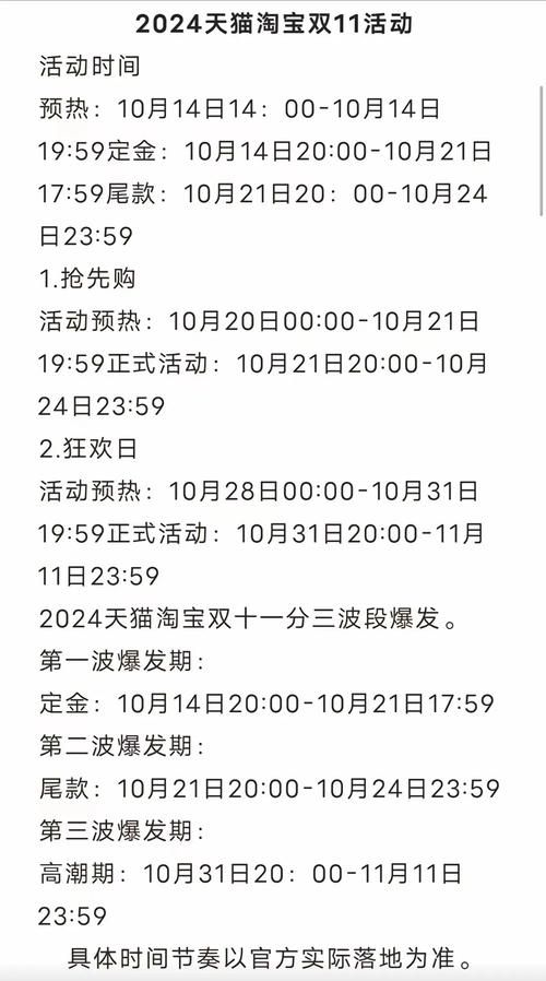 2025天猫双十一红包领取入口及使用技巧