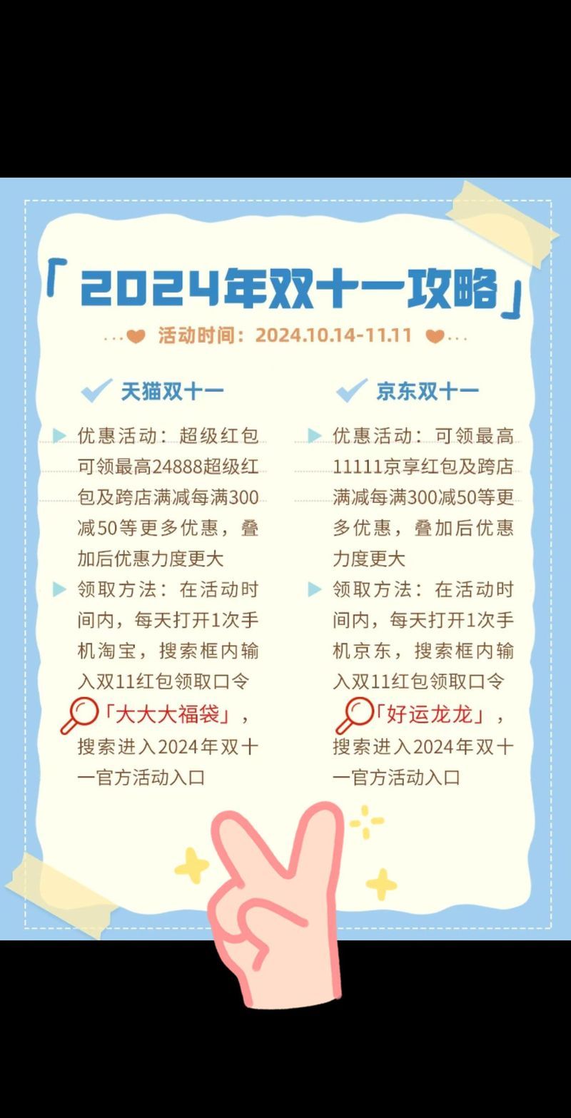 2025天猫双十一红包领取入口及使用技巧