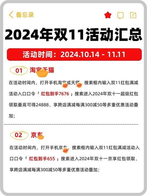2025天猫双十一红包领取入口及使用技巧