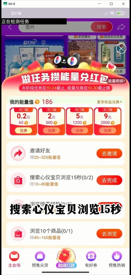 2025天猫双十一红包领取入口及使用技巧