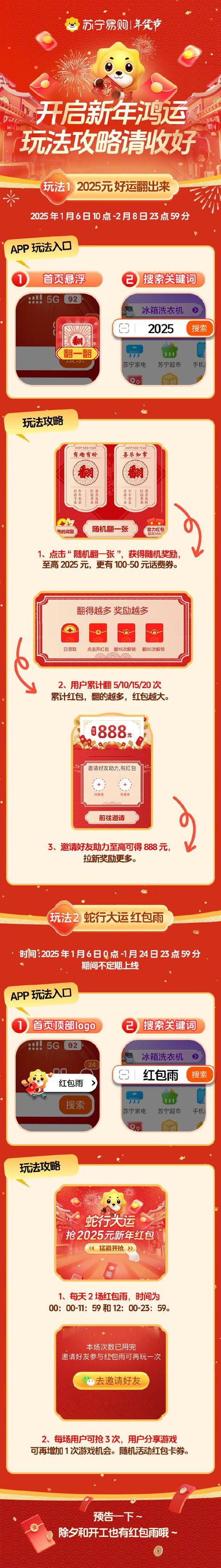 2025天猫双十一红包领取入口及使用技巧