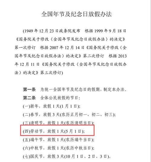 2025年五一劳动节法定假期有几天怎么调休