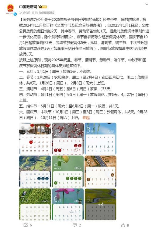 2025年五一劳动节法定假期有几天怎么调休
