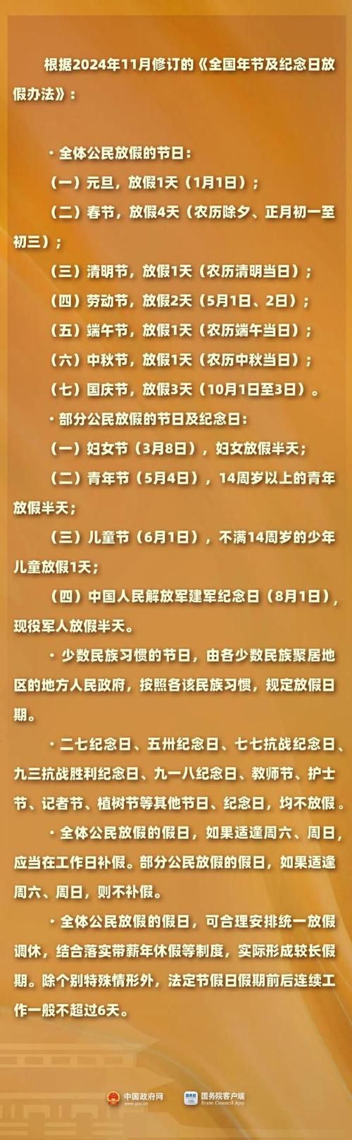 2025年五一劳动节法定假期有几天怎么调休