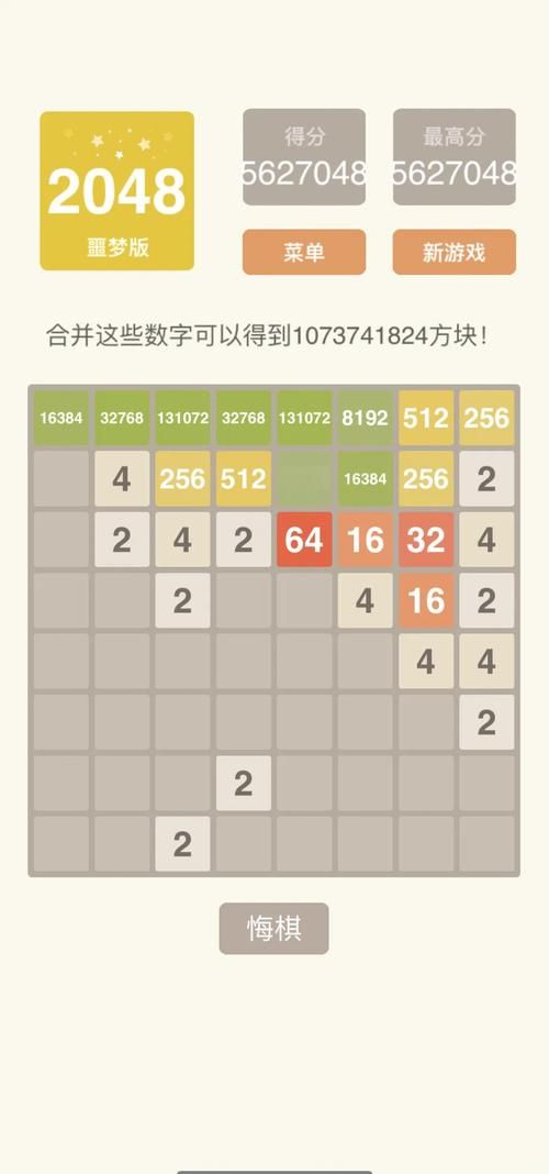 2048最新网址分享 轻松找到稳定访问入口