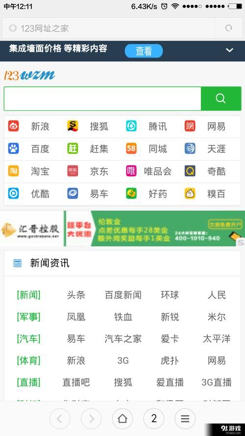 2048最新网址分享 轻松找到稳定访问入口