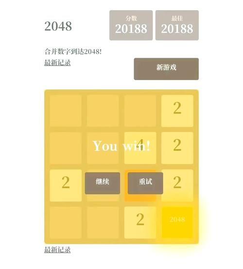 2048最新网址分享 轻松找到稳定访问入口