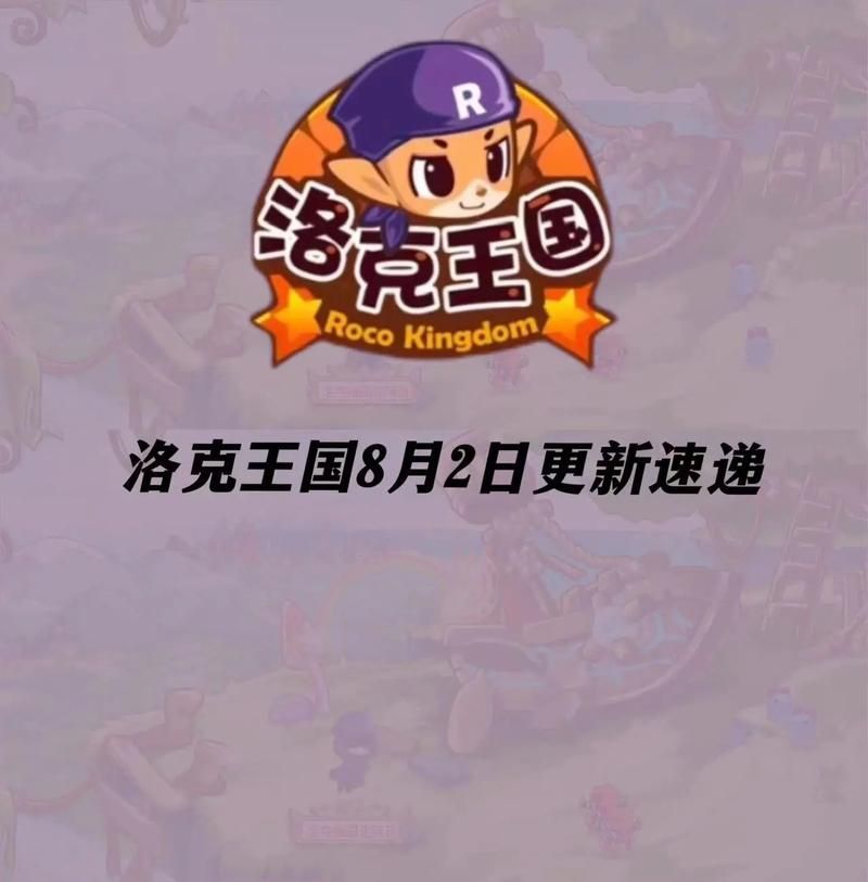 2144洛克王国活动有哪些 洛克王国最新活动参与指南