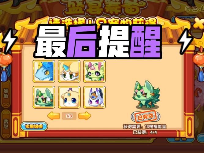 2144洛克王国活动有哪些 洛克王国最新活动参与指南