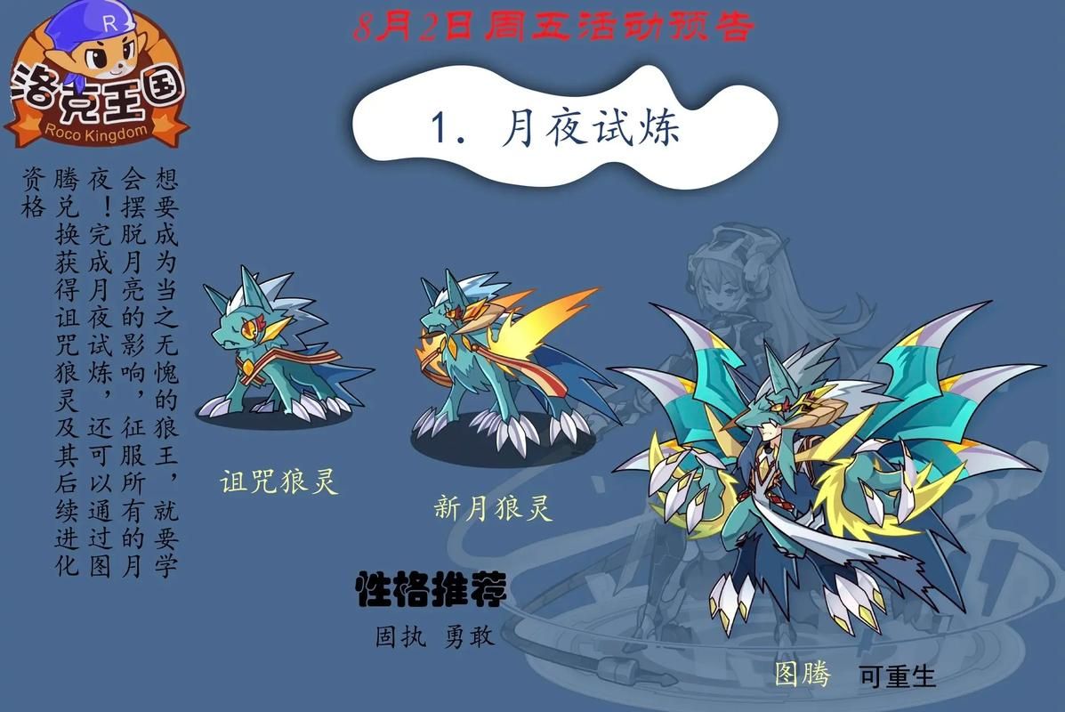 2144洛克王国活动有哪些 洛克王国最新活动参与指南