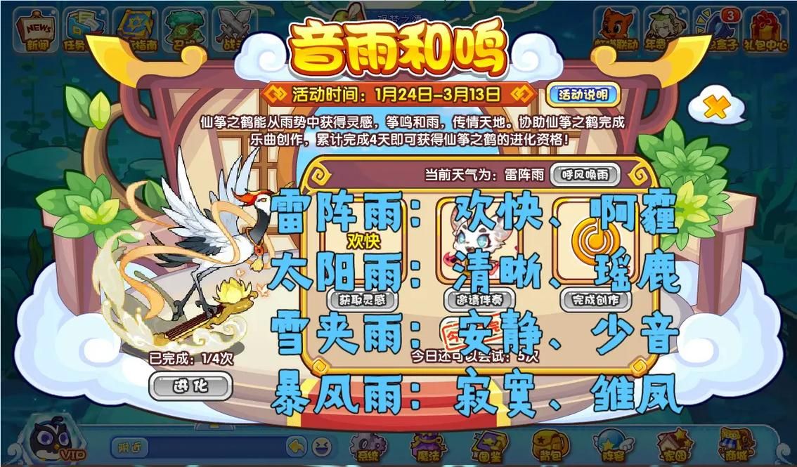 2144洛克王国活动有哪些 洛克王国最新活动参与指南