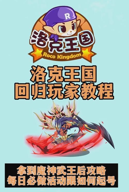 2144洛克王国活动有哪些 洛克王国最新活动参与指南