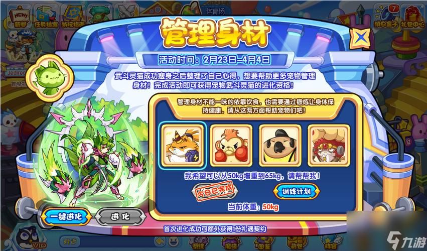 2144洛克王国活动有哪些 洛克王国最新活动参与指南