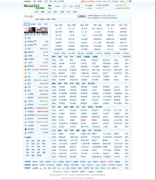 2568导航网站精选资源 一站解决所有上网需求
