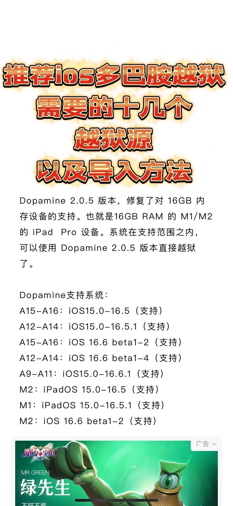 25pp越狱助手功能介绍 让你的设备更自由好用