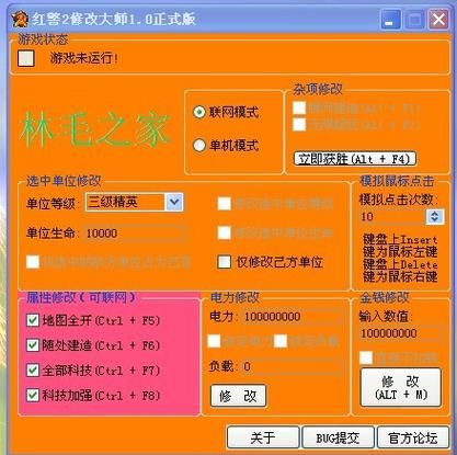 2k10修改器使用教程 轻松修改游戏数据
