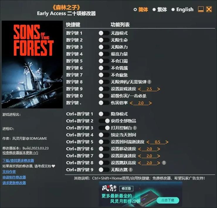 2k10修改器使用教程 轻松修改游戏数据