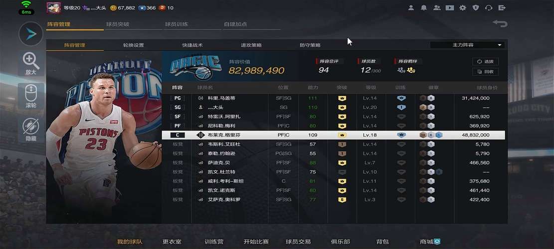 2k10修改器使用教程 轻松修改游戏数据