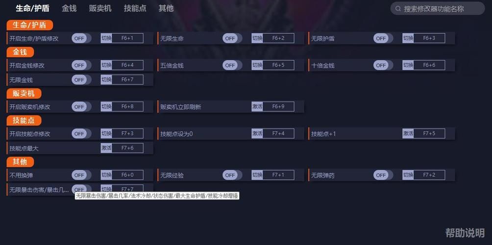 2k10修改器使用教程 轻松修改游戏数据