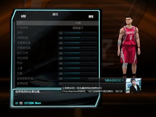 2k10生涯模式隐藏玩法大揭秘