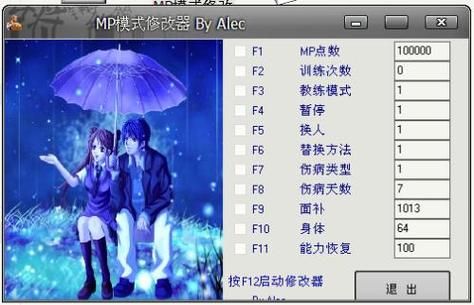 2k10生涯模式隐藏玩法大揭秘