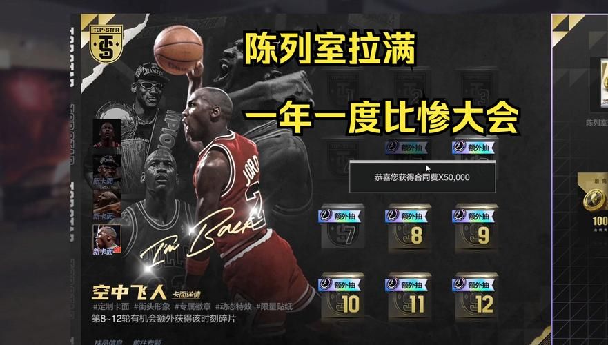 2k10生涯模式隐藏玩法大揭秘