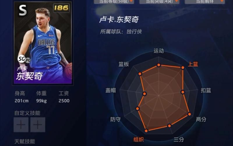 2k11最新名单出炉快来查看你喜欢的球员数据