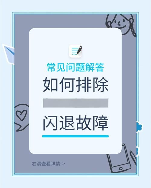 2k13 ios版闪退怎么办 常见问题解决方法大全