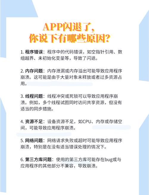 2k13 ios版闪退怎么办 常见问题解决方法大全