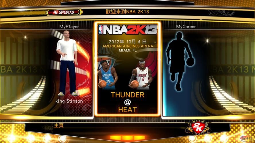2k13修改器哪个好 热门版本对比推荐