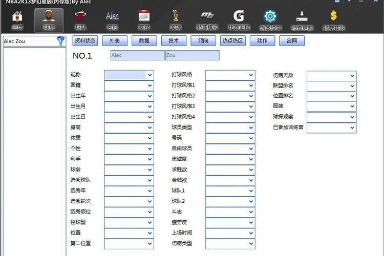 2k13修改器哪个好 热门版本对比推荐