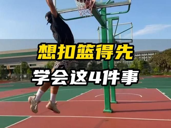 2k13扣篮操作指南让你轻松成为扣篮高手