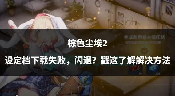 2k13闪退补丁哪个好用实测有效解决游戏闪退