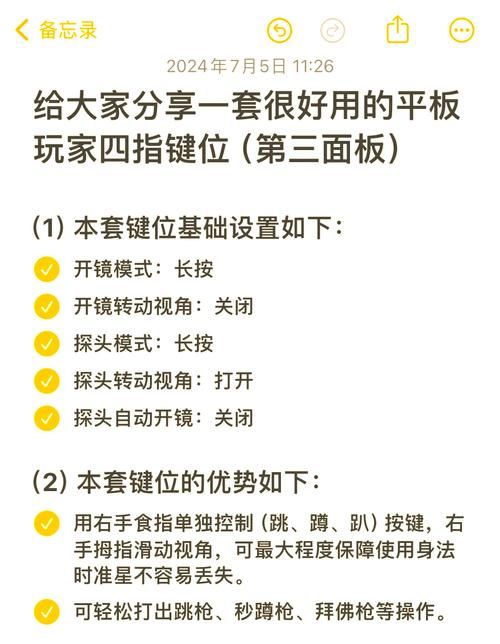 2k14键盘操作技巧分享让你轻松掌握游戏